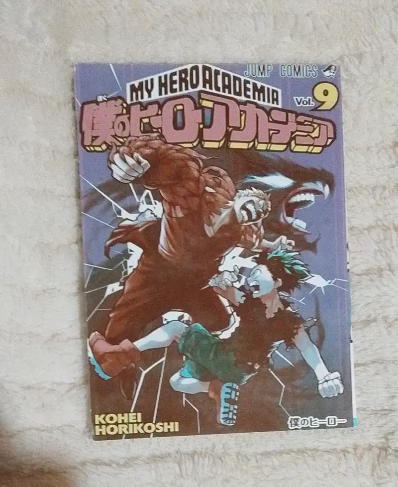 Mangas My Hero Academia Vol. 9 y 12 - 2