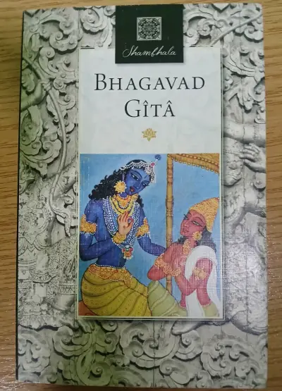 Libro Bhagavad Gîtâ edición Shambhala - miniatura 2