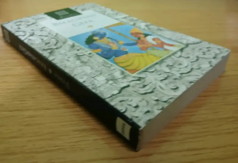 Libro Bhagavad Gîtâ edición Shambhala - 4
