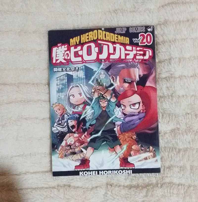 Mangas My Hero Academia Vol. 20 y 22 - 2