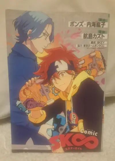 Manga SK∞ - miniatura 1