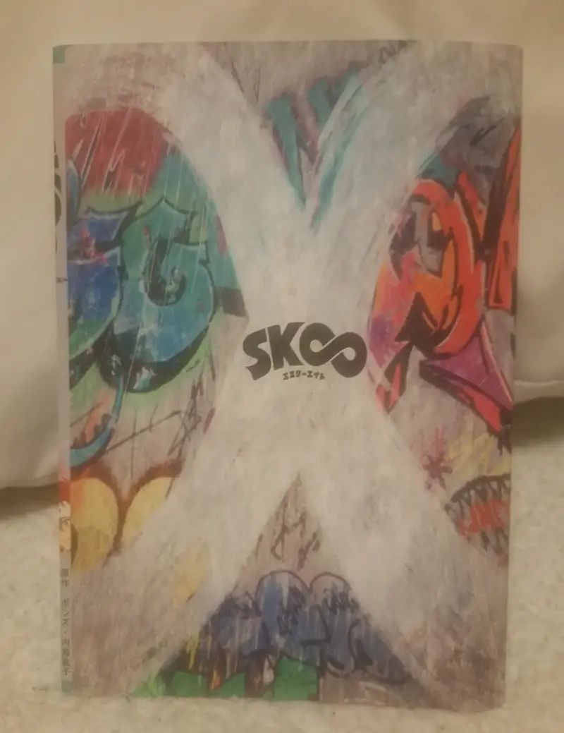 Manga SK∞ - 2