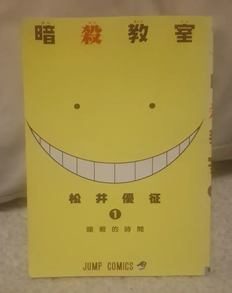 Manga Assassination Classroom Volumen 1