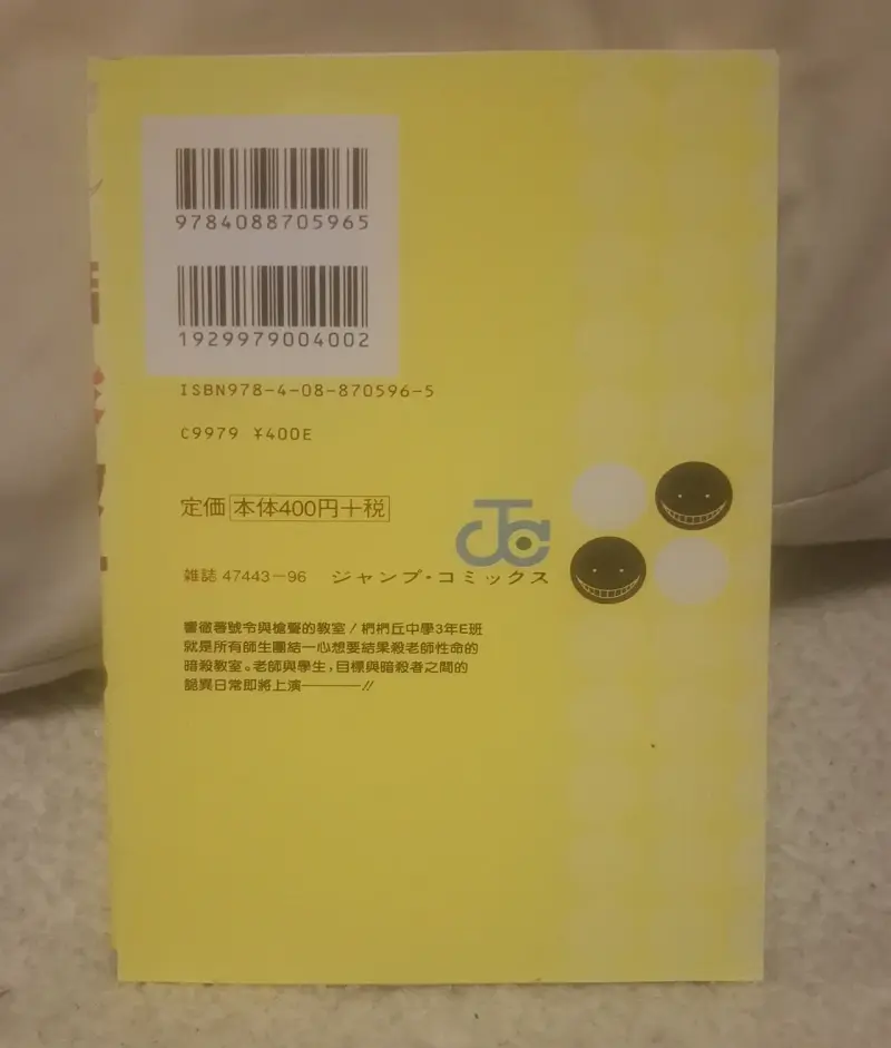 Manga Assassination Classroom Volumen 1 - 2