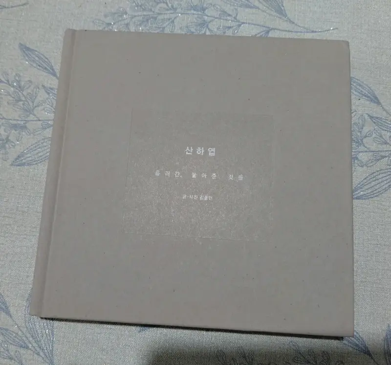 Novela skeleton flowers-Kim Jonghyun