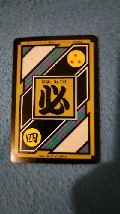 Carta coleccionable Dragon Ball Z 1994 - miniatura 1