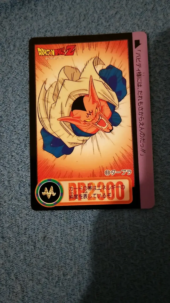 Carta coleccionable Dragon Ball Z 1994 - 2