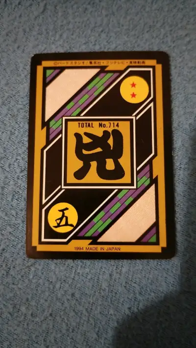 Tarjeta coleccionable Dragon Ball Z 1994 - miniatura 1