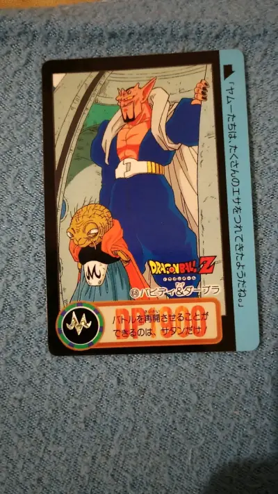 Tarjeta coleccionable Dragon Ball Z 1994 - miniatura 2