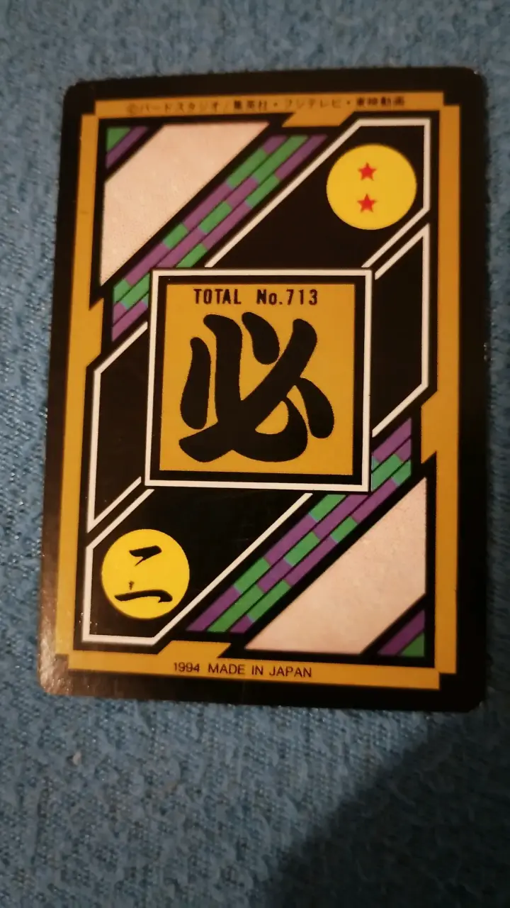 Tarjeta coleccionable Dragon Ball Z 1994 - 1