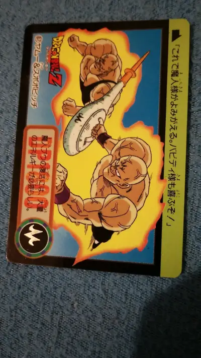Tarjeta coleccionable Dragon Ball Z 1994 - miniatura 2