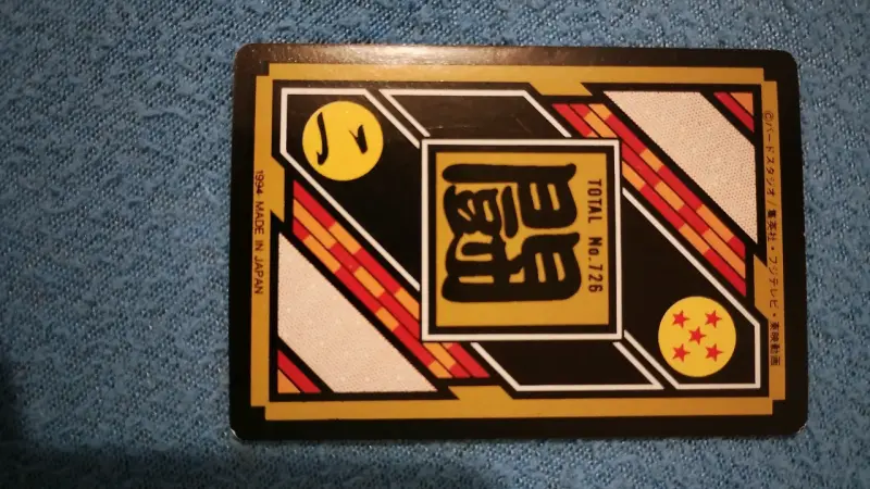 Carta coleccionable Dragon Ball Z 1994
