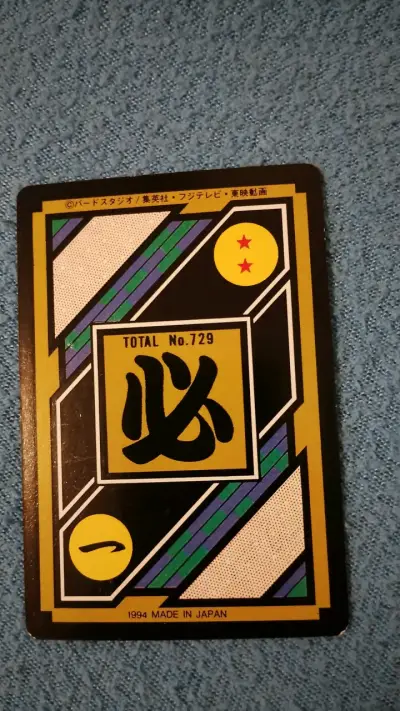 Carta coleccionable Dragon Ball Z 1994 - miniatura 1