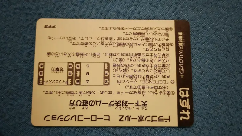 Tarjeta coleccionable Dragon Ball Z japonesa