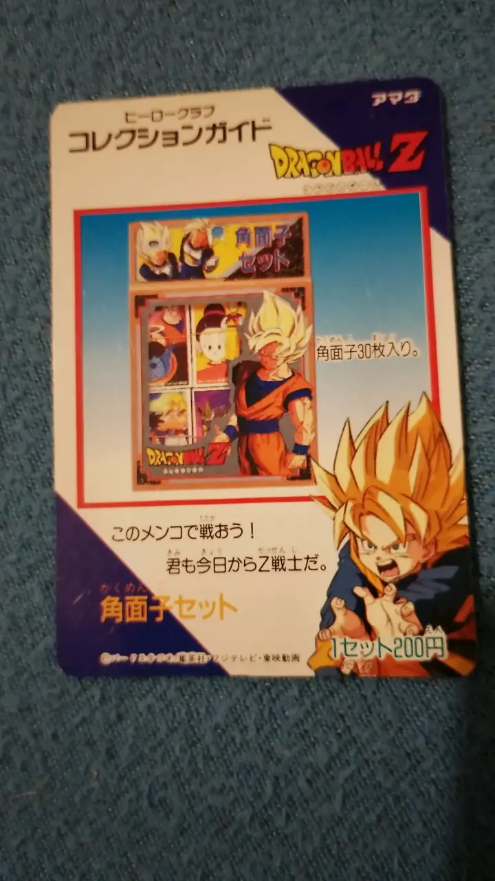 Tarjeta coleccionable Dragon Ball Z - 2