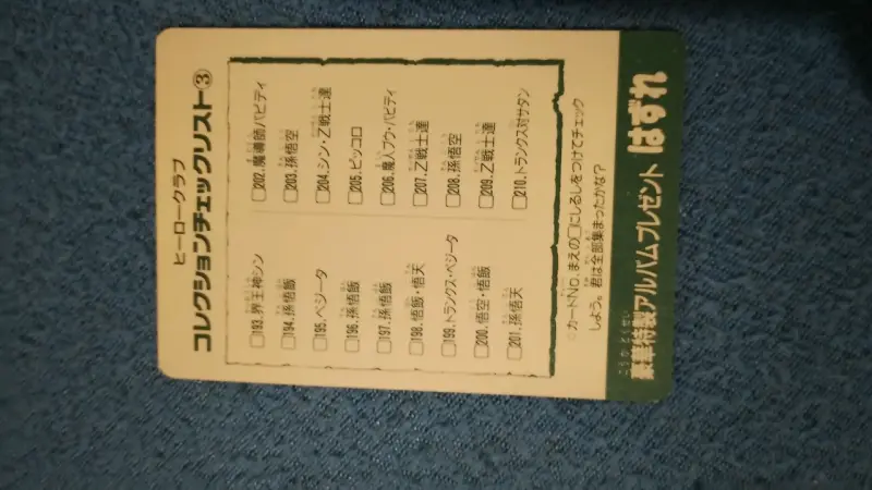 Set de cartas coleccionables Dragon Ball Z - 2