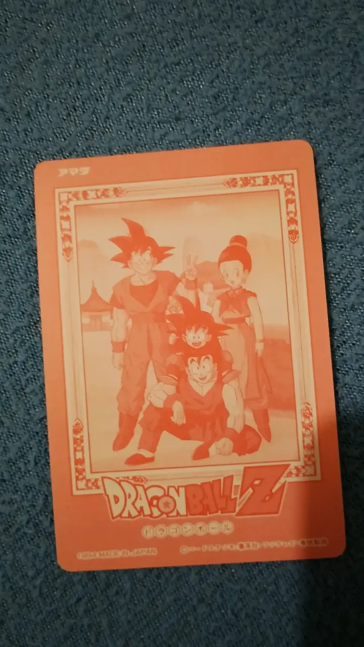 Tarjeta coleccionable Dragon Ball Z edición especial - 2