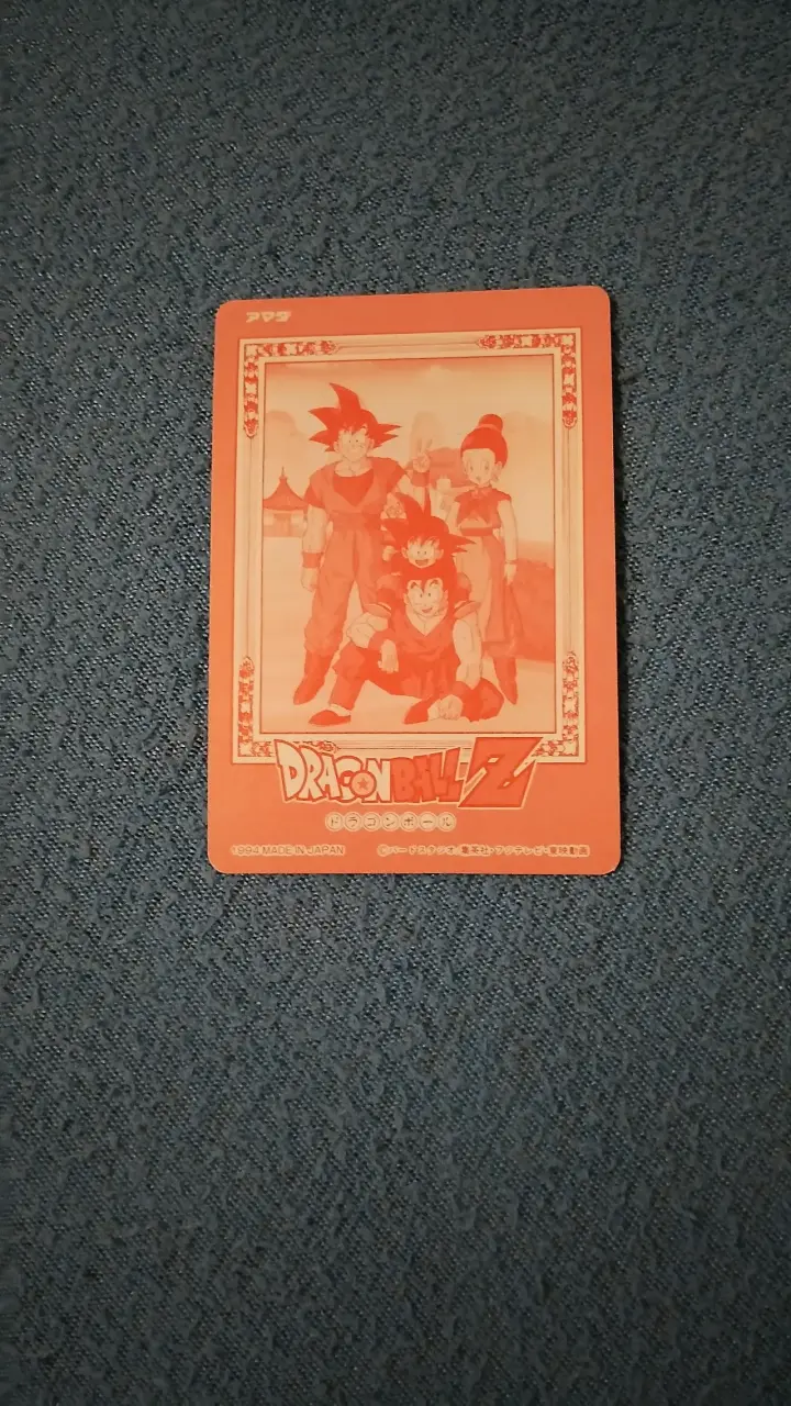 Tarjeta coleccionable Dragon Ball Z edición especial - 2