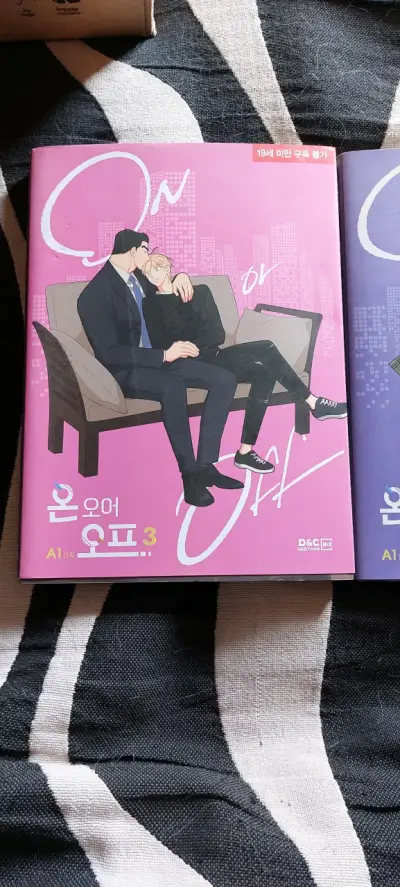 Manhwa On or Off tomos 3 y 4 - miniatura 2