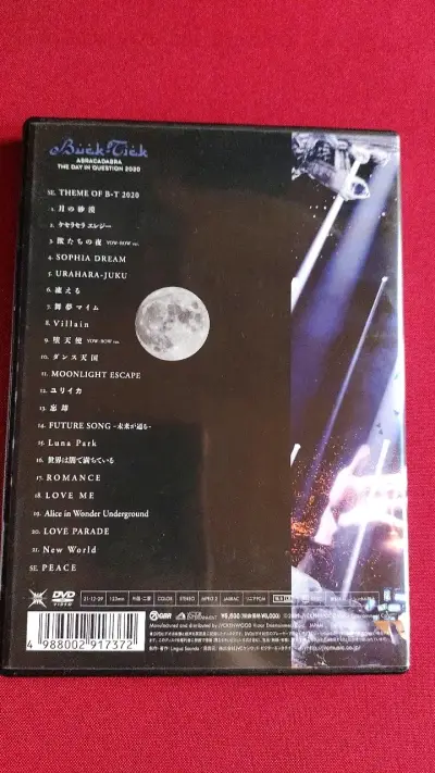 DVD concierto Buck-Tick 2020 edición limitada - miniatura 4