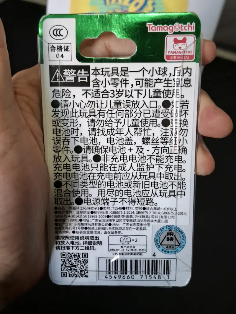 Tamagotchi Kamen Rider 50 Aniversario Verde - 2