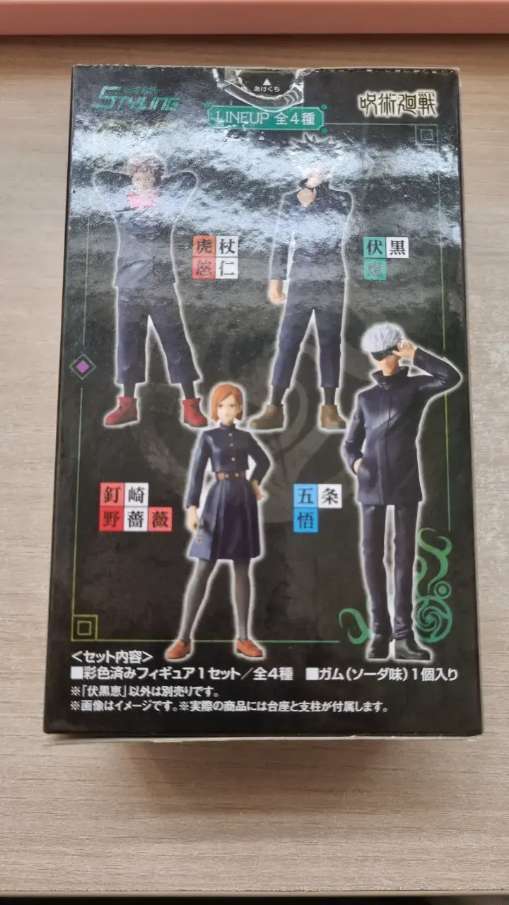 Figura de acción Megumi Fushiguro Jujutsu Kaisen Bandai - 5