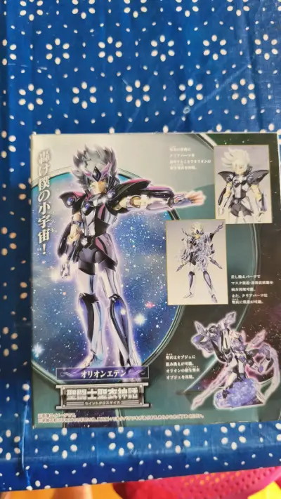 Figura de acción Saint Seiya Orion Eden - miniatura 4