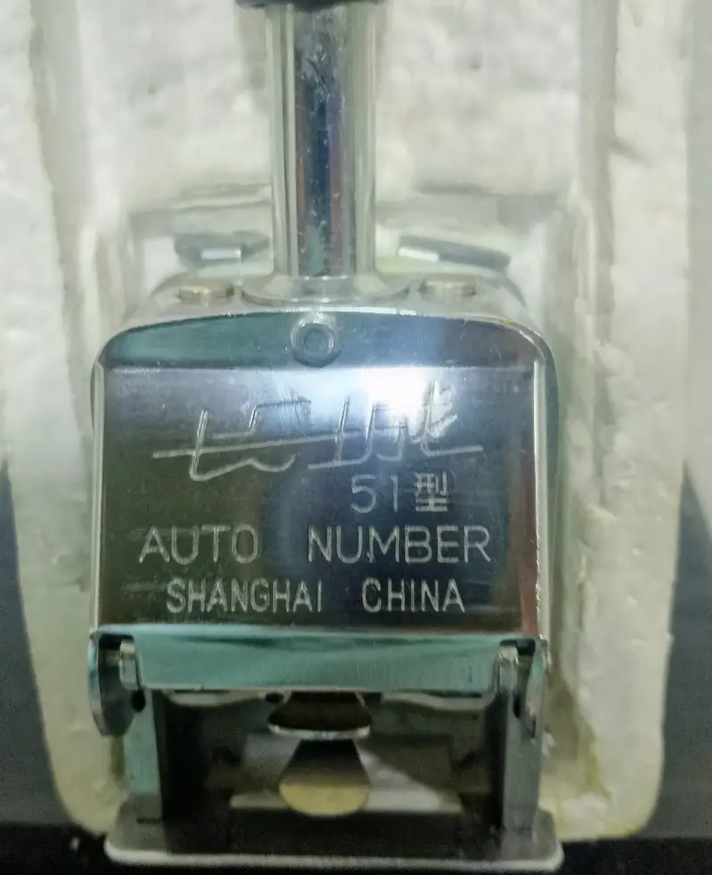 Máquina numeradora Great Wall vintage 1970-1980 - 4