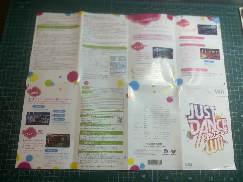 Just Dance Wii (JP) - 3