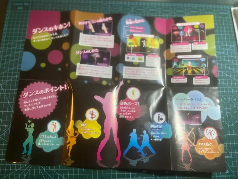 Just Dance Wii (JP) - 4