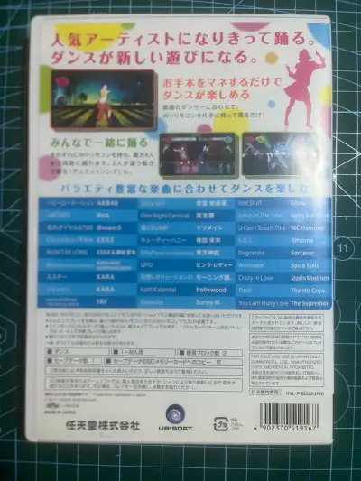 Just Dance Wii (JP) - miniatura 5