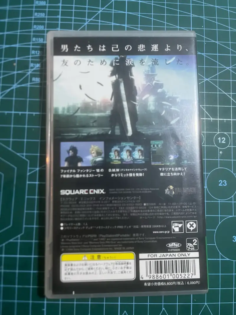 Final Fantasy VII Crisis Core PSP (JP) - 3