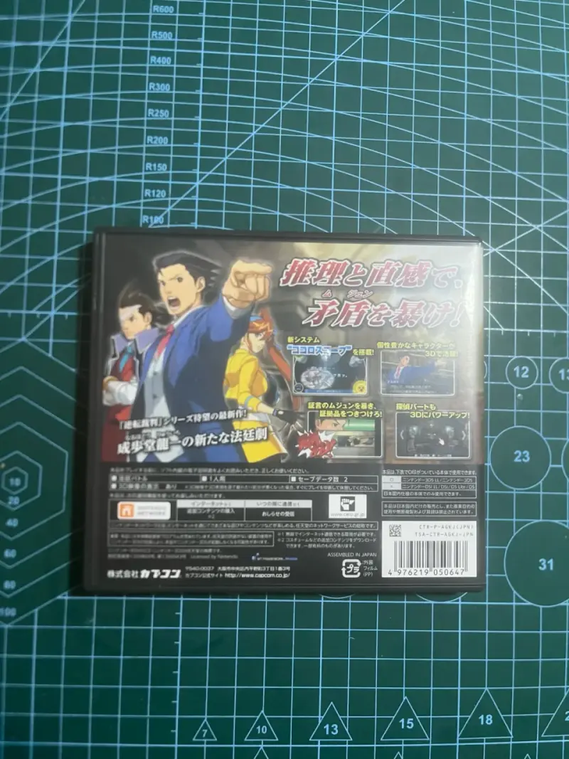 Ace Attorney 5 3Ds - 3