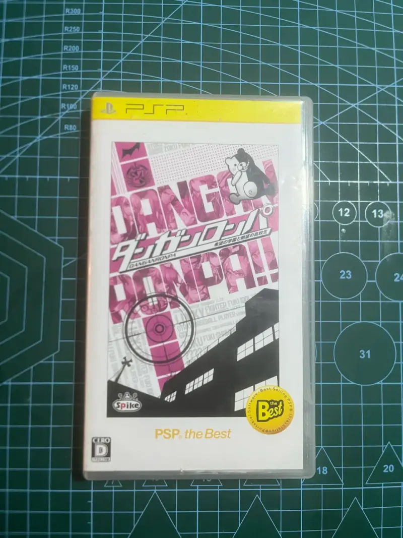 Danganronpa PSP (The Best) - 1