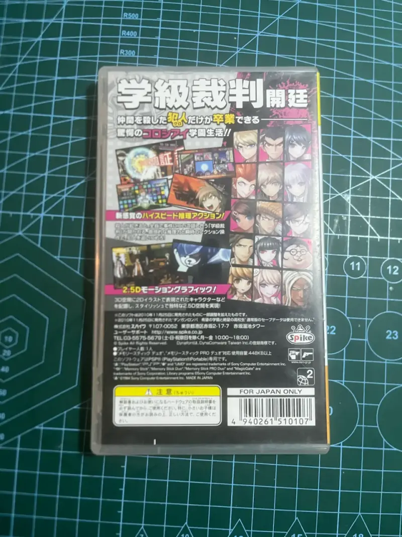 Danganronpa PSP (The Best) - 4