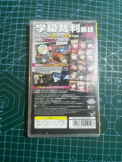 Danganronpa PSP (The Best) - miniatura 4