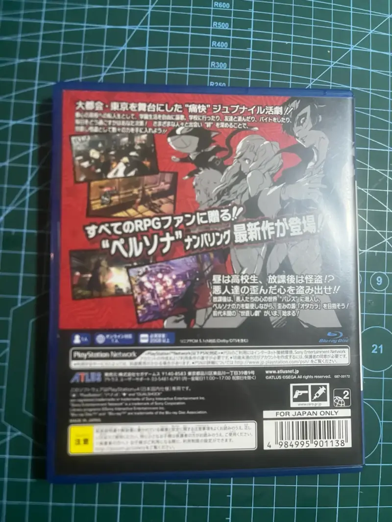 Persona 5 PS4 (JP) - 3