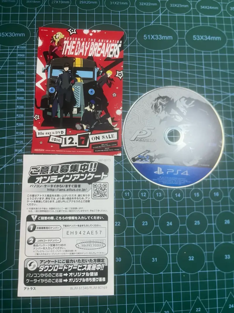 Persona 5 PS4 (JP) - 4