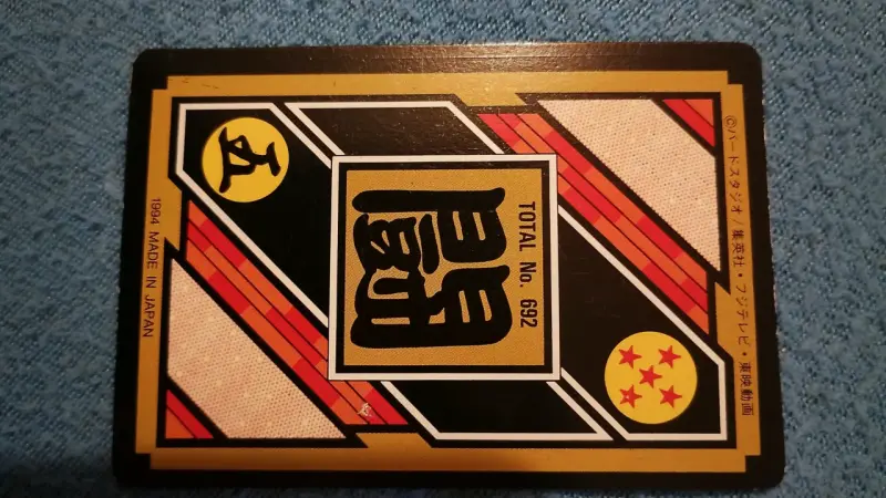 Tarjeta coleccionable Dragon Ball Z holográfica - 2