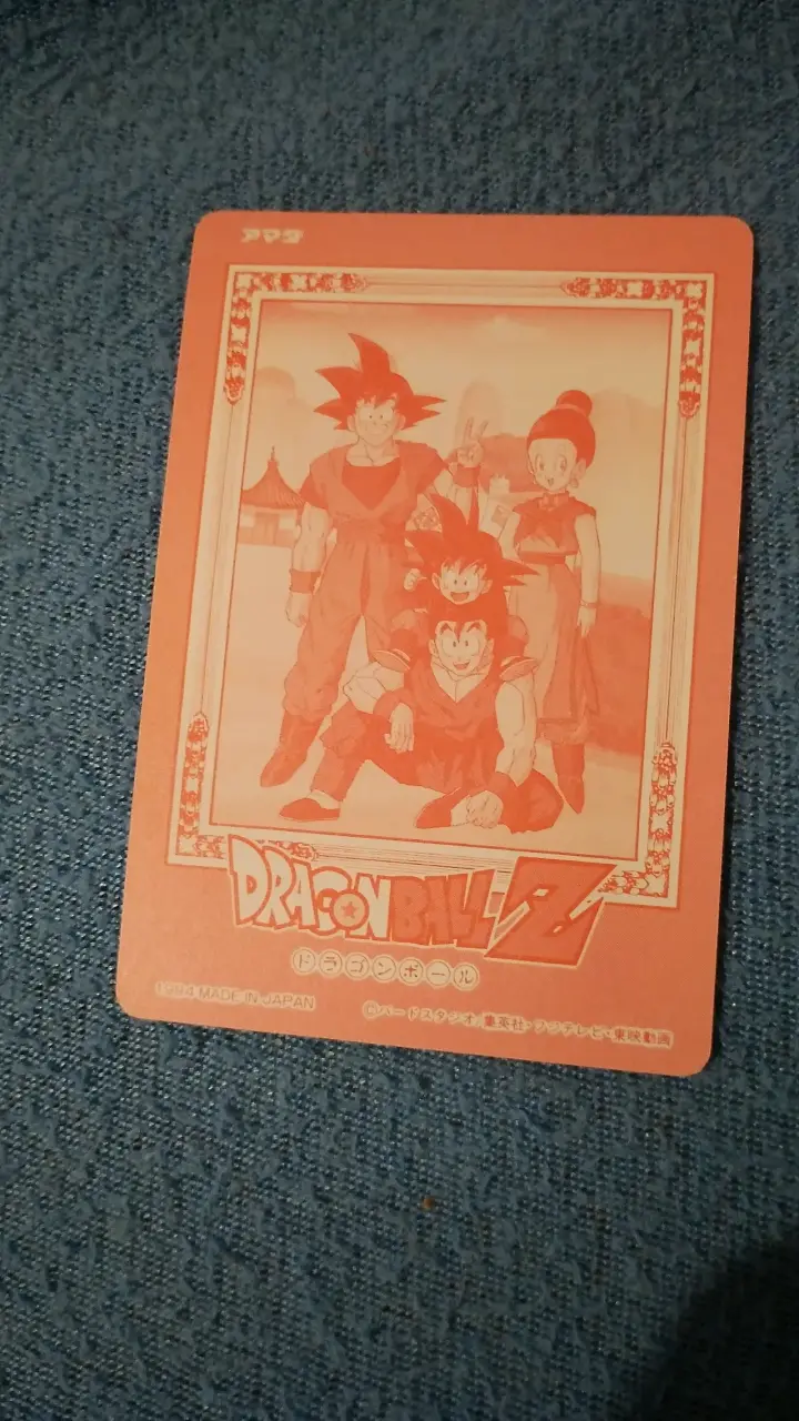 Tarjeta coleccionable Dragon Ball Z edición especial - 2