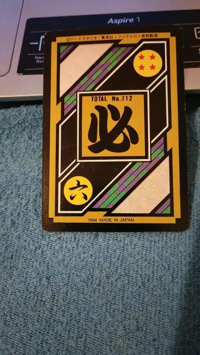 Tarjeta coleccionable Dragon Ball Z 1994 - miniatura 2