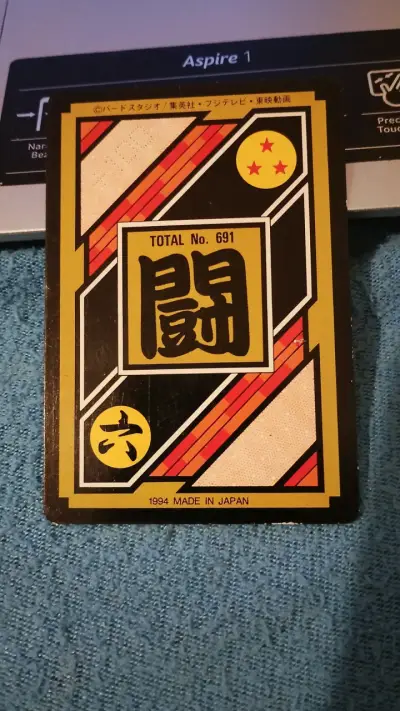 Tarjeta coleccionable Dragon Ball Z edición especial - miniatura 2
