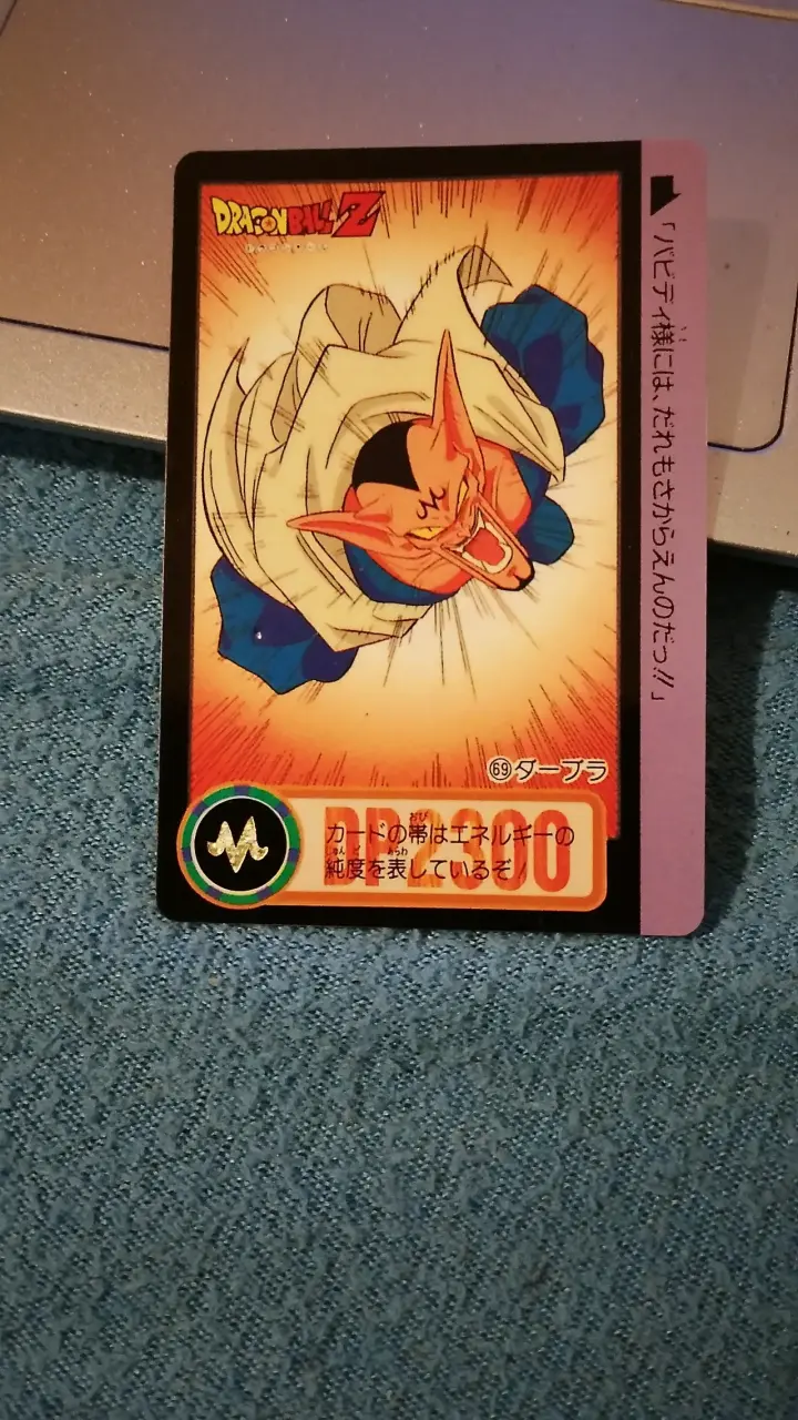 Carta coleccionable Dragon Ball Z japonesa - 1