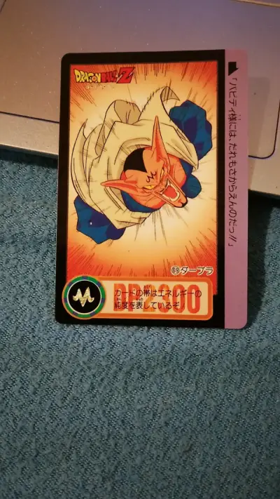 Carta coleccionable Dragon Ball Z japonesa - miniatura 1