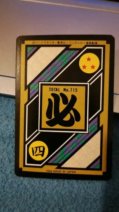Carta coleccionable Dragon Ball Z japonesa - miniatura 2
