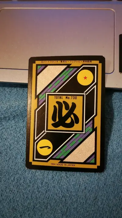 Tarjeta coleccionable Dragon Ball Z Broly - miniatura 2