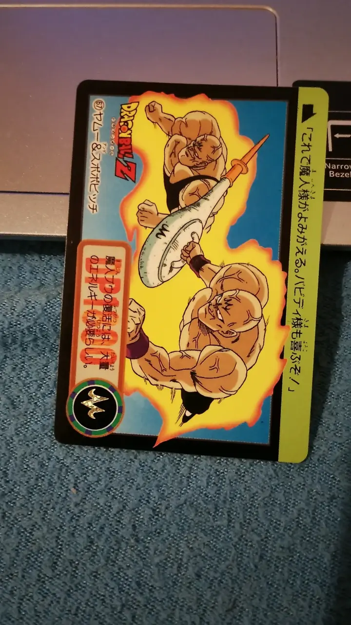 Tarjeta coleccionable Dragon Ball Z japonesa - 1