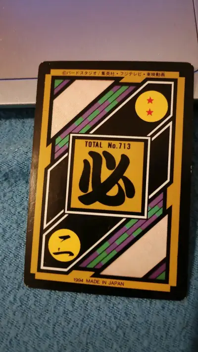 Tarjeta coleccionable Dragon Ball Z japonesa - miniatura 2