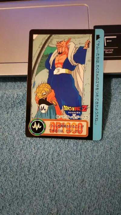 Tarjeta coleccionable Dragon Ball Z Babidi y Dabra - miniatura 1