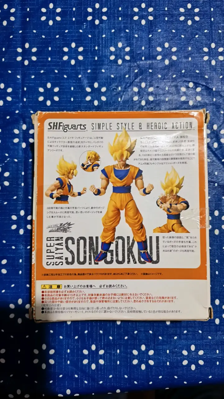 Figura de acción Super Saiyan Son Goku SH Figuarts - 2
